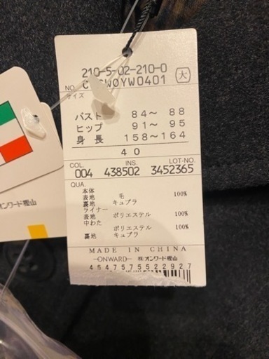 23区のウールのコート