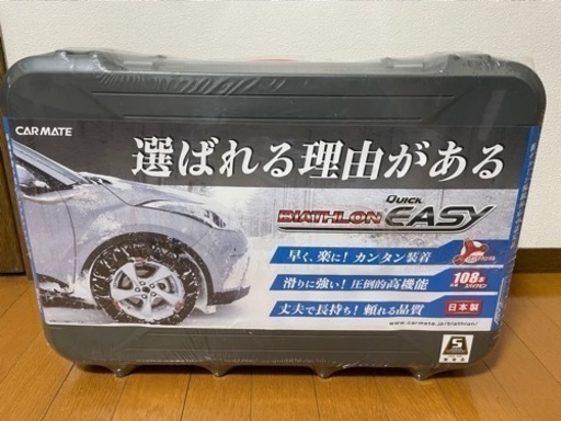 未使用バイアスロン タイヤチェーン QE15