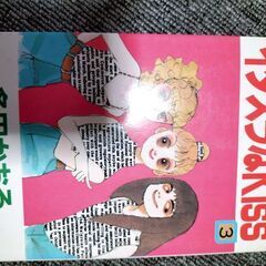 イタズラkissの画像