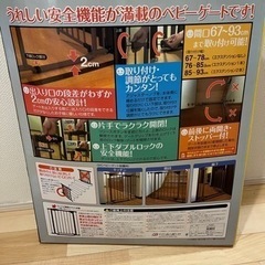 ベビーゲート　未使用に近い　の画像