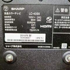 【あげます！0円】2018年製40インチ シャープAQUOS画面割れジャンクの画像