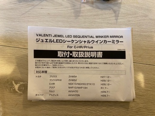 LEDシーケンシャルウィンカーミラーSWM-PR5-B2 Valenti ジュエルLEDシーケンシャルドアミラーウインカートヨタタイプ4 30 