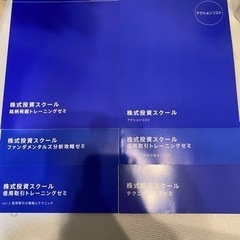 ファイナンシャルアカデミー 株式投資テキスト DVDの画像