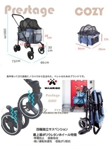 ペットカート マザーカート 2段 グラマーイズム 多頭 お引取りは値引有