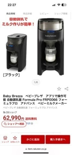 ベビーブレザ