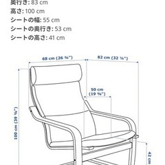 【引渡し決定】IKEA ポエング 状態良好 2色ありますの画像