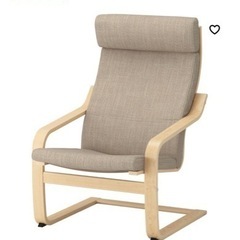 【引渡し決定】IKEA ポエング 状態良好 2色ありますの画像