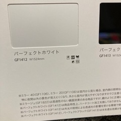 ガラスフィルム　サンゲツ  GF1412   1m単位