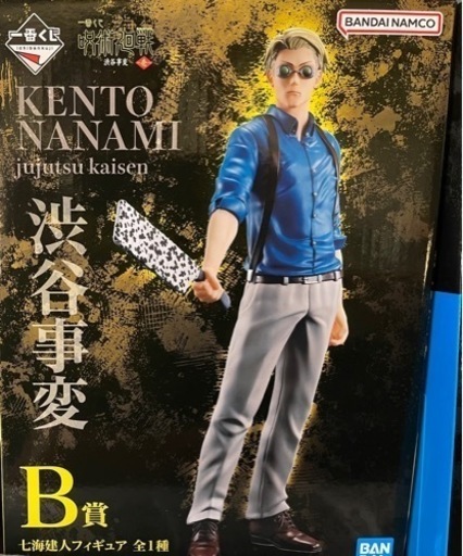 呪術廻戦　渋谷事変〜壱〜　フィギュア多数！オマケ多数！早い物勝ち！