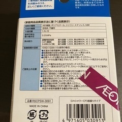 ロカシャワー　コンパクト浄水器の画像