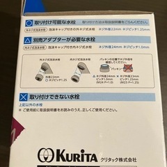 ロカシャワー　コンパクト浄水器の画像