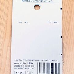 オーム電機 引込配線用 ツバ管(小)５個入✨長期保管未開封品の画像
