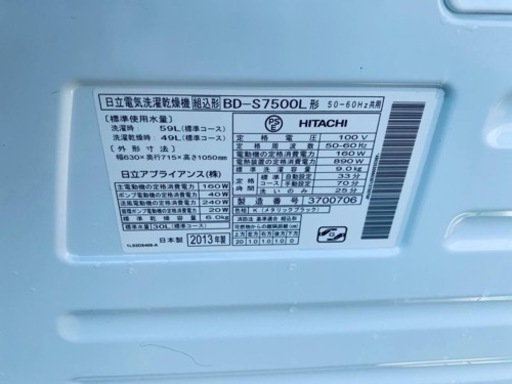 2937番 HITACHI✨洗濯機✨BD-S7500L‼️