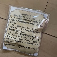 缶バッチ　岩国　白蛇の館の画像