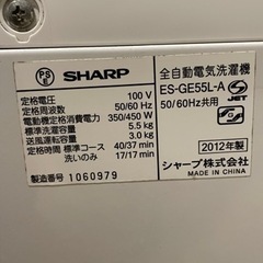 【取引決定】2012年製　SHARP洗濯機　5.5㎏の画像