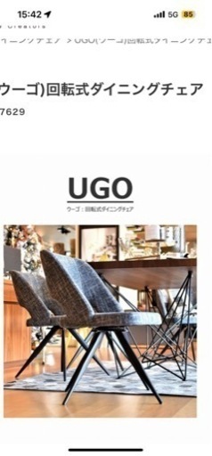 CARLOダイニングテーブル×UGOダイニングチェア4脚 (購入予定者決定)