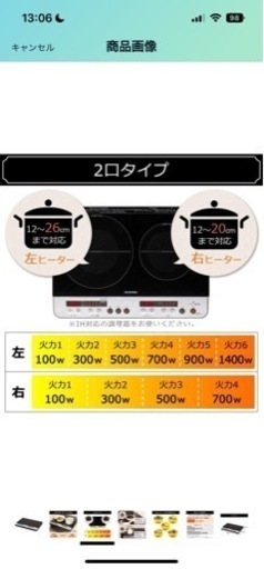 アイリスオーヤマ　IHクッキングヒーター