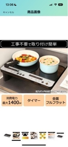 アイリスオーヤマ　IHクッキングヒーター