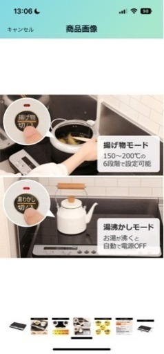 アイリスオーヤマ　IHクッキングヒーター