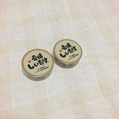 マスキングテープ柄❤️愛情しいたけの画像