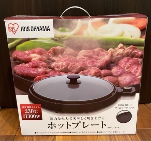 値下げ【処分】ホットプレート（アイリスオーヤマ）
