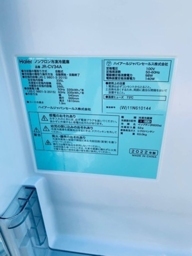 2941番 Haier✨冷蔵庫✨JR-CV34A‼️