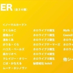 ホロライブプロダクション カードチョコ4 未開封 1個の画像