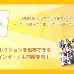 ホロライブプロダクション カードチョコ4 クリアファイルの画像