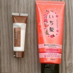 （条件あり）ボディーローション・ヘアケアセット