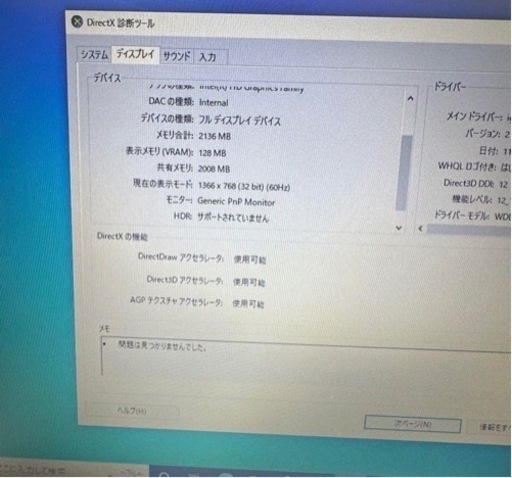 美品] 東芝 Dynabook B65/D Windows 10 Pro 6世代 Core i3-6100U 4GB SSD128GB