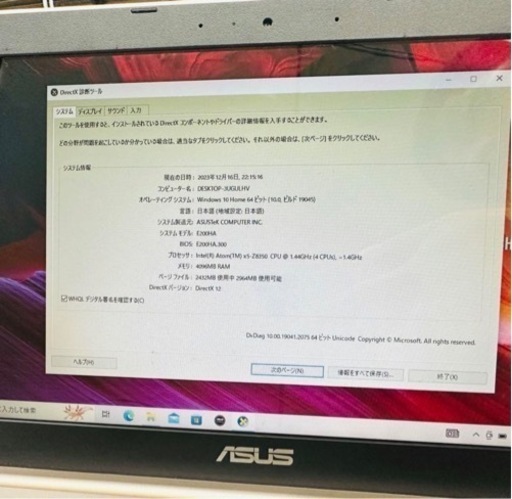 Asus E200HA Windows 10 Home Atom x5-Z8350 4GB SSD64GB