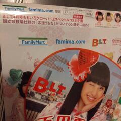 B.L.T.2月　モモクロzコラボの画像