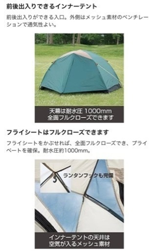 2人様ドームテント