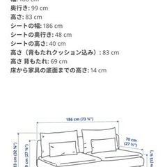 【お取引中】IKEA  イケア　ソファ　 ソーデルハムン　