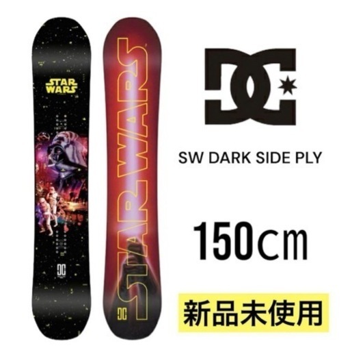 【新品】スノーボード 板 DC スターウォーズ ダークサイド プライ　スノボ板　スノボ