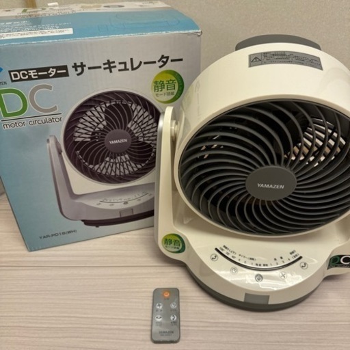 【お渡し先決定】山善　DCモーターサキュレーター　YAR-PD18