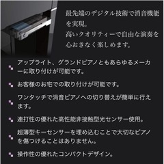 お持ちのピアノが消音ピアノに～ピアノ用消音ユニット取付けの画像