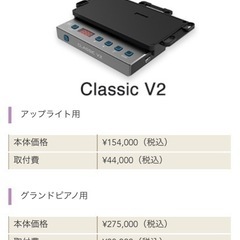 お持ちのピアノが消音ピアノに～ピアノ用消音ユニット取付けの画像