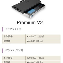 お持ちのピアノが消音ピアノに～ピアノ用消音ユニット取付けの画像