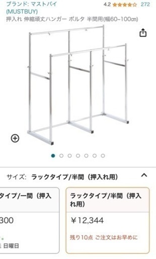 スチール製ハンガーラック（幅60～100×高さ79〜112×奥行き45.5）