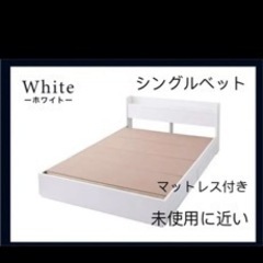 シングルベット
