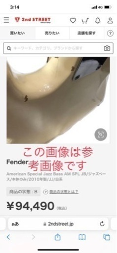 Fender American Special ジャズベース　