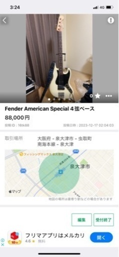 Fender American Special アンペグRB-110セット販売