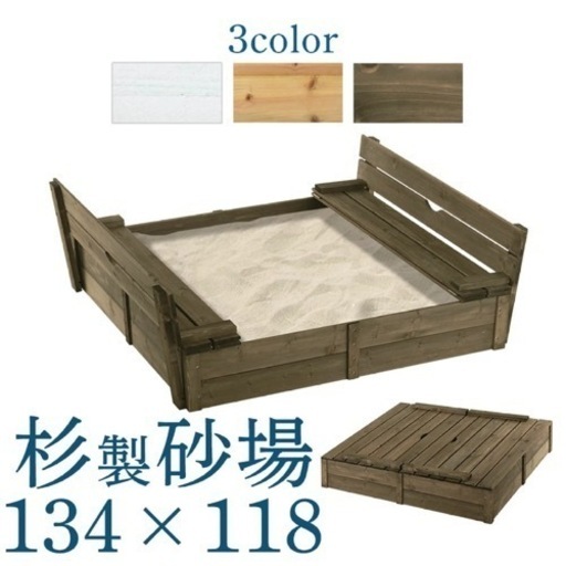 その他 wooden sandbox