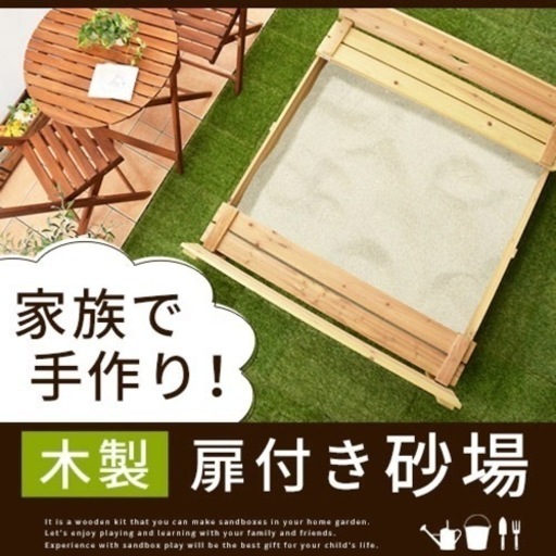 wooden sandbox 