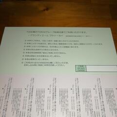 TOKAI　株主優待　割引券の画像
