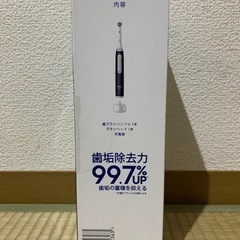 電動歯ブラシ ブラック BRAUN オーラルB iO3シリーズ