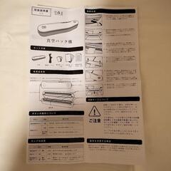 壊れた真空パック機の画像