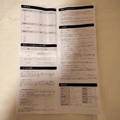 壊れた真空パック機の画像