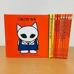 福音館書店 絵本 ブルーナ ミッフィー うさこちゃん 10冊セット まとめ売りの画像